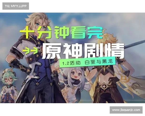 原神白垩与黑龙活动全攻略详解:任务流程奖励解析及技巧分享 原神白垩与黑龙活动全攻略详解:任务流程奖励解析及技巧分享