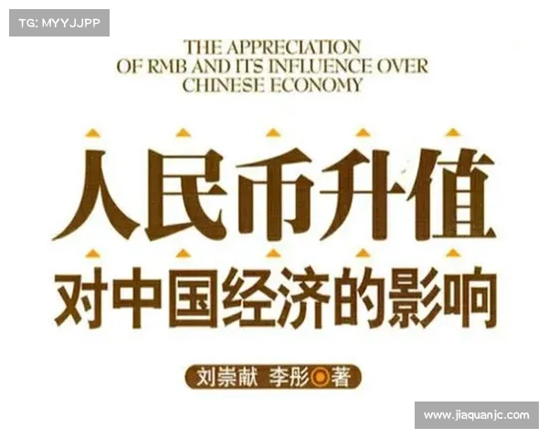 人民币主要原材料来源分析及其对中国经济的影响研究 人民币主要原材料来源分析及其对中国经济的影响研究