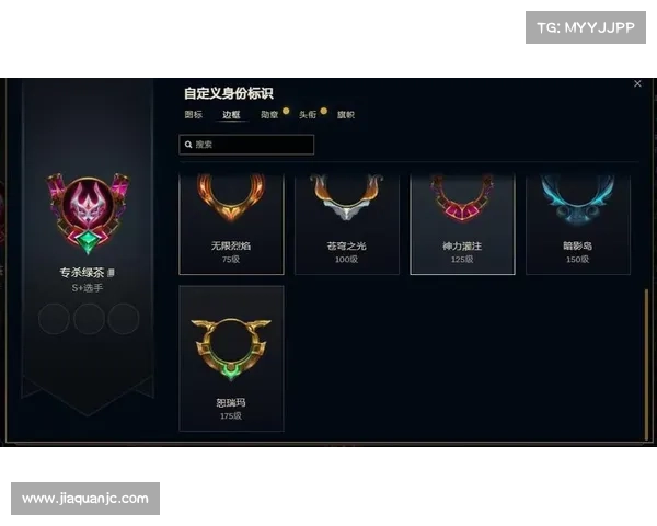 个性化徽章的艺术:英雄联盟玩家如何打造独特游戏身份标识 个性化徽章的艺术:英雄联盟玩家如何打造独特游戏身份标识